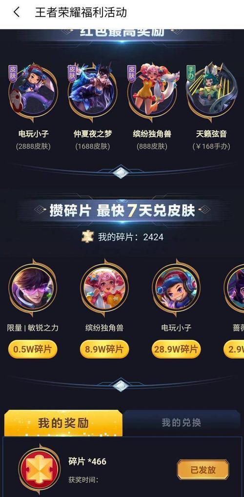 王者怎么换史诗皮肤