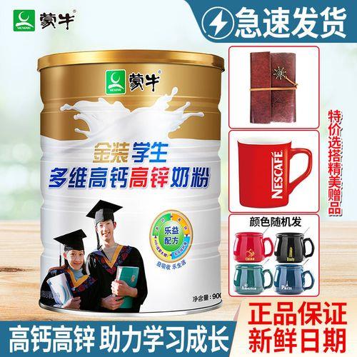蒙牛学生奶粉质量安全吗