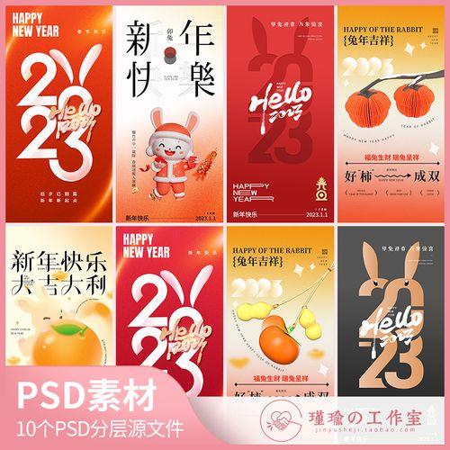 新春吉祥文案