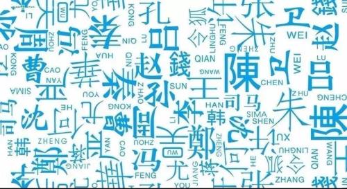 秦的姓氏全国排名