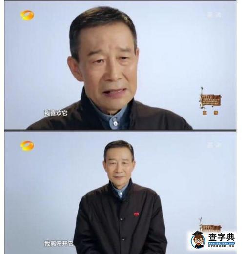 李雪健是什么民族