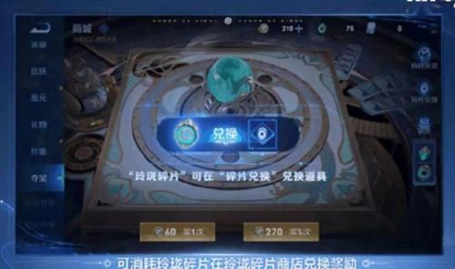 玲珑夺宝怎么弄