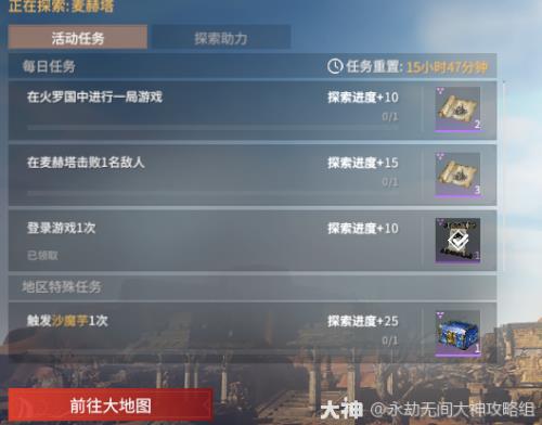 永劫无间聚义商城什么时候结束