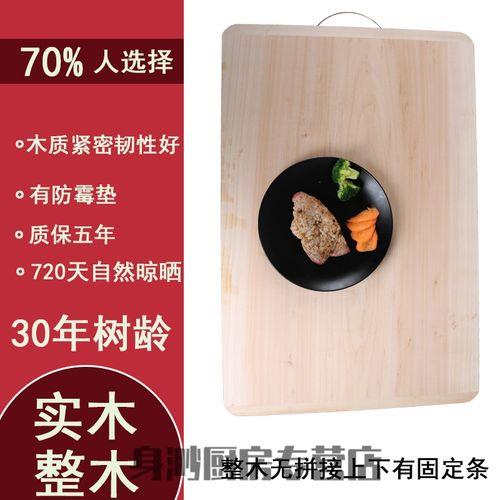 案板用什么木头最好