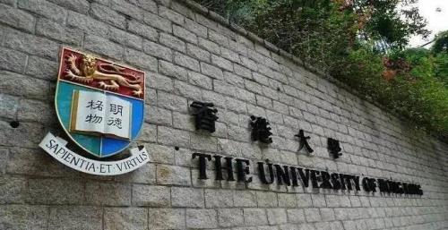 香港大学和北大清华比哪个好