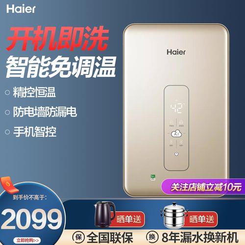 海尔热水器加热慢解决方法