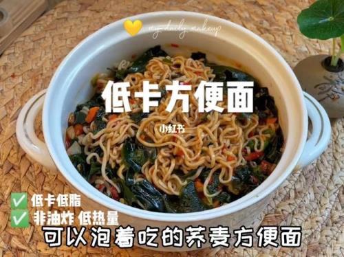 方便面的热量是多少