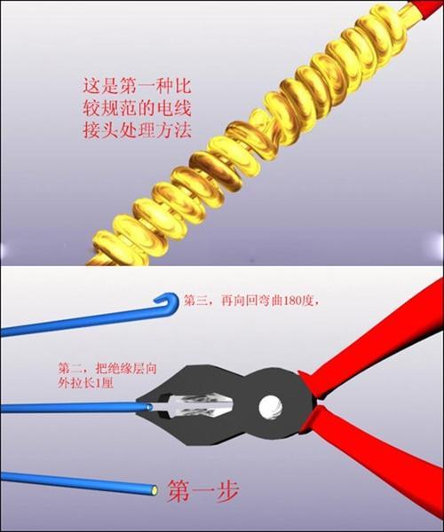 粗电线接头的正确接法