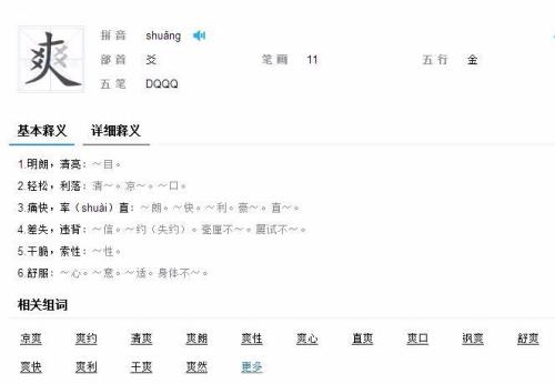 诲的部首