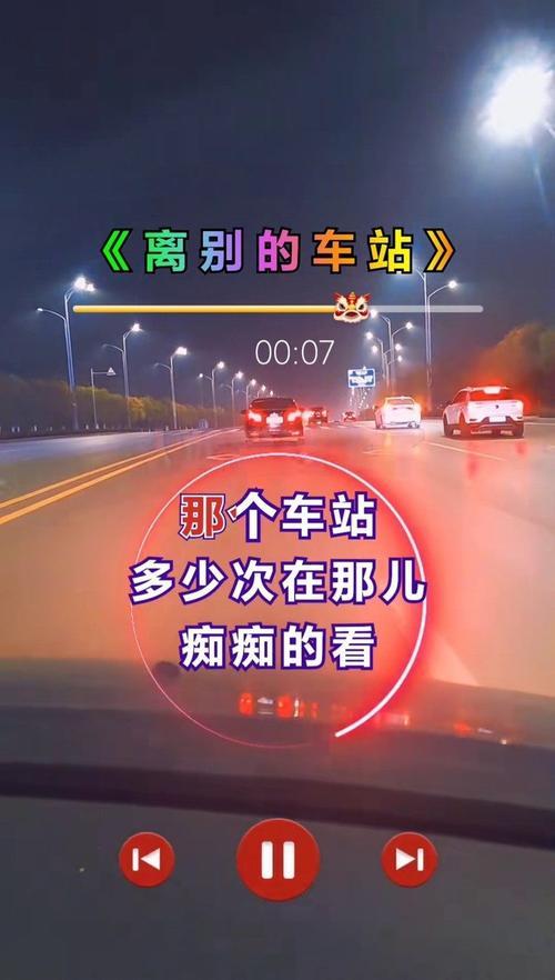 离别的车站歌曲原唱男歌星是谁