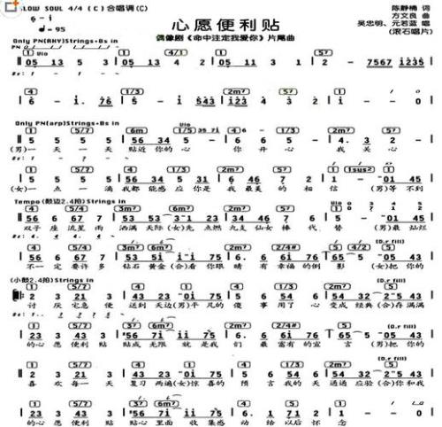 心属于你的歌词