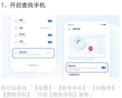 两部手机怎样互相定位