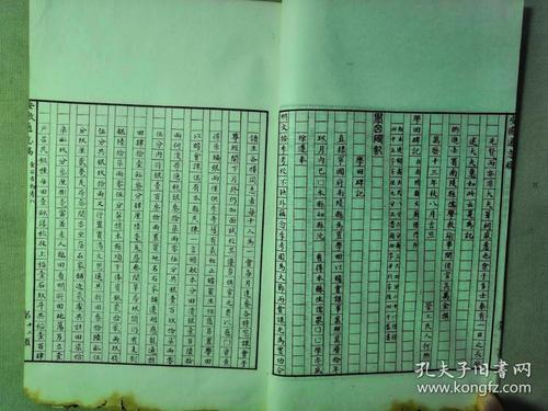 庄子祠堂记原文