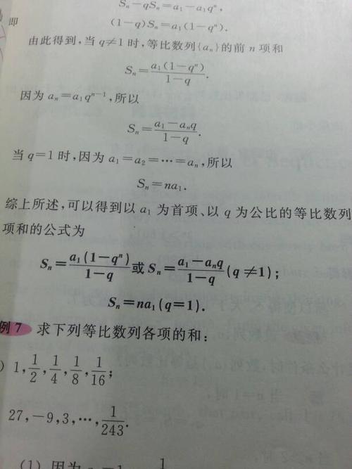等差和等比数列的求和公式
