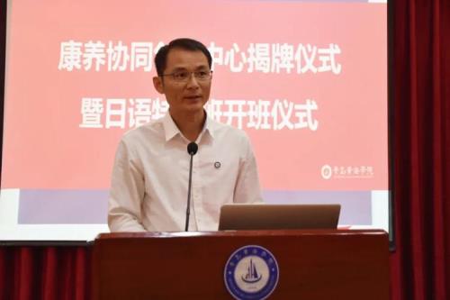 黄海学院日语系有多少教授