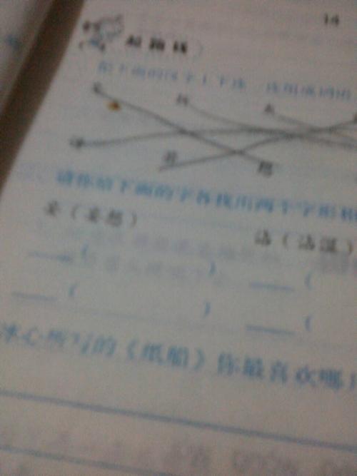 秆的形近字