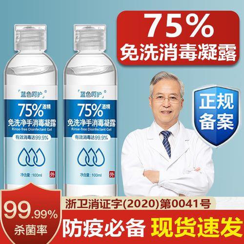 消毒凝胶怎么变成喷雾