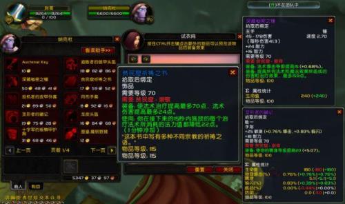 鸦人羽毛加多少声望