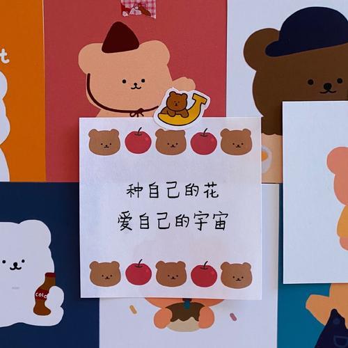 開心文案