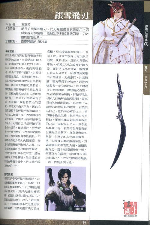 白发簪花君莫笑原词