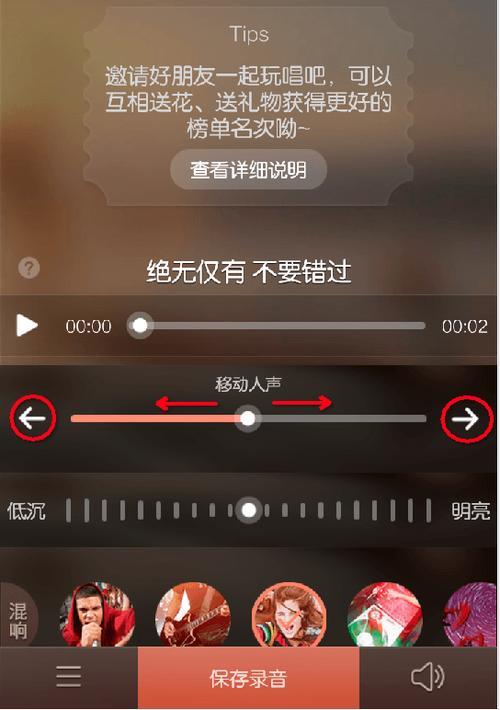 怎样用手机把歌曲改成伴奏
