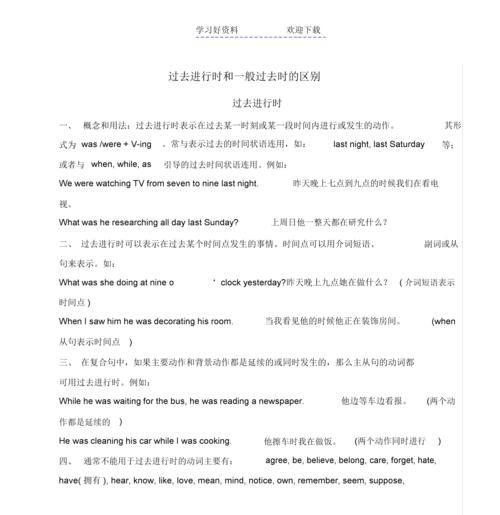 一般过去时速记顺口溜