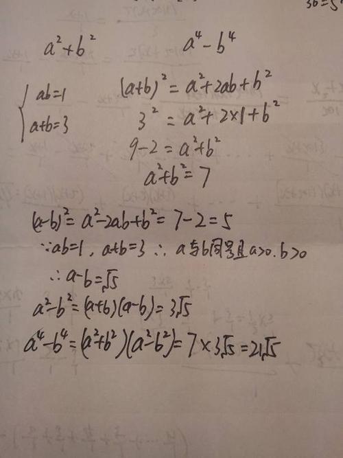 回归方程中a，b怎么求