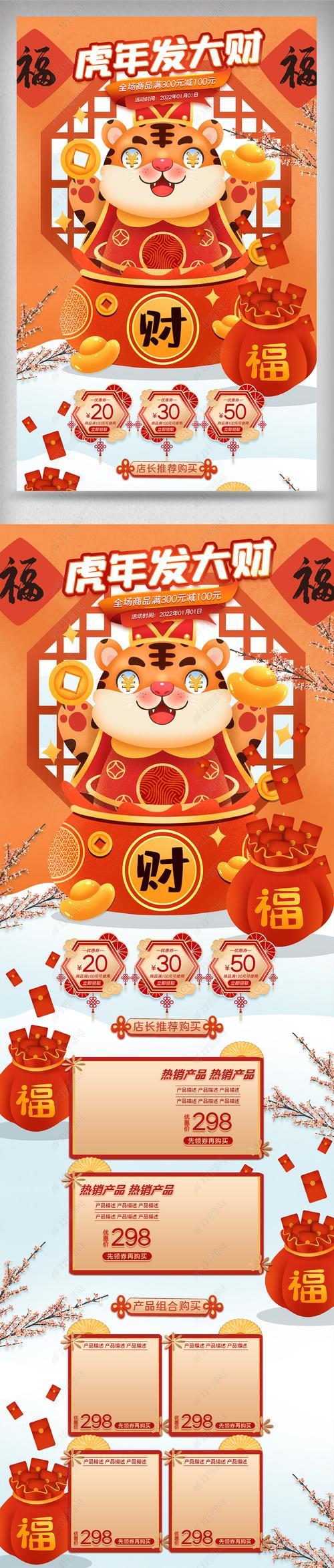 新年发大财下一句