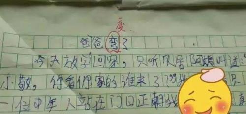 门外造句