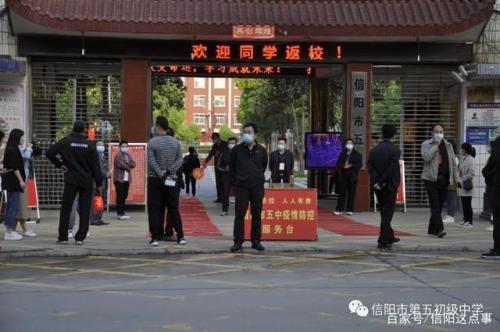 信阳市五中多少分可以上
