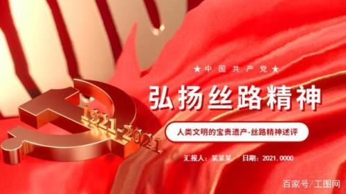 丝绸之路表达的精神是什么
