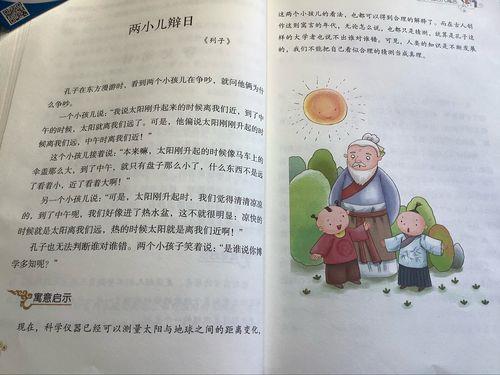 两小儿辩日中辩的意思