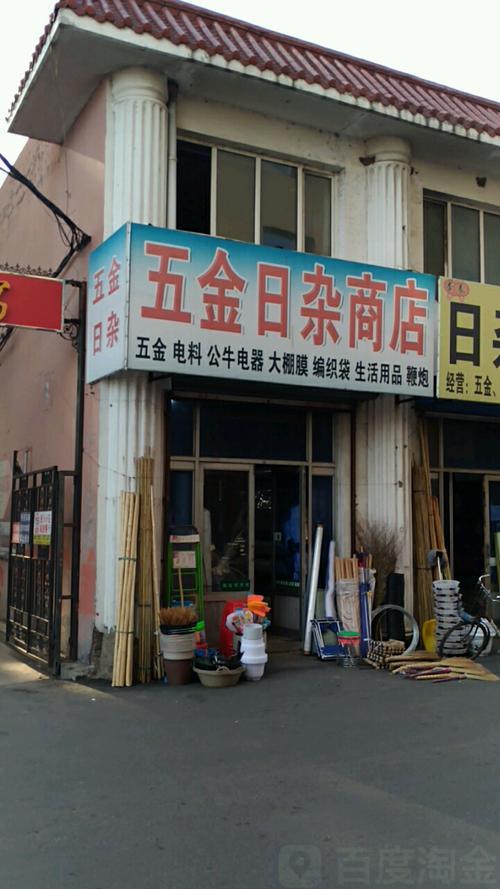 哈尔滨五金批发市场地址