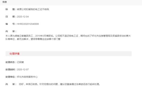 报名电工证需要什么