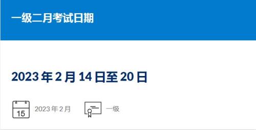 2023年教师资格证报名官网