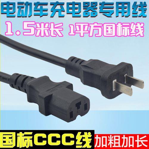电动车充电器出口两根线都有电
