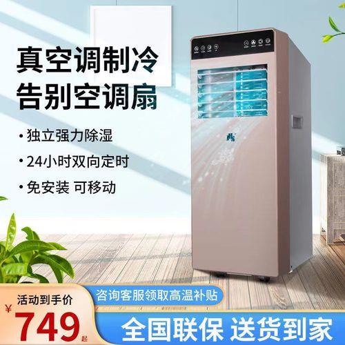 5d冷暖移动空调原理