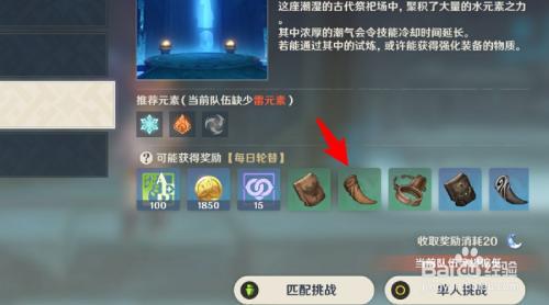 原神间章秘境怎么过