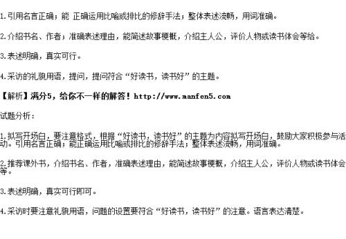 一本书像什么的比喻句
