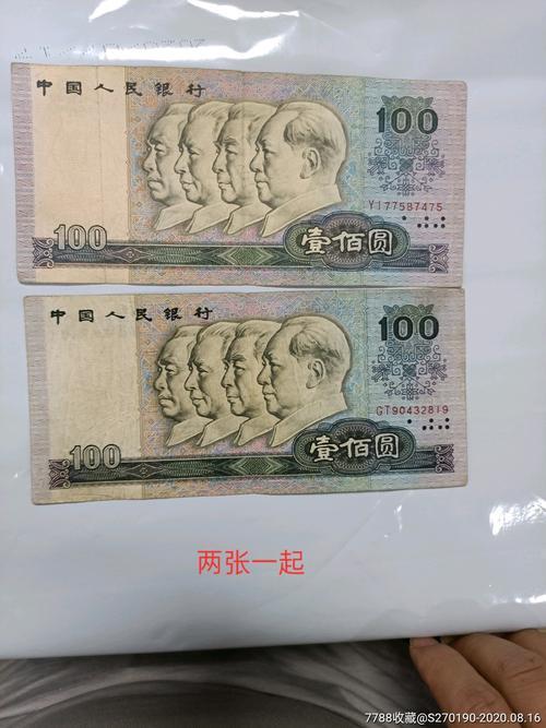 1000元1张的人民币何时发行