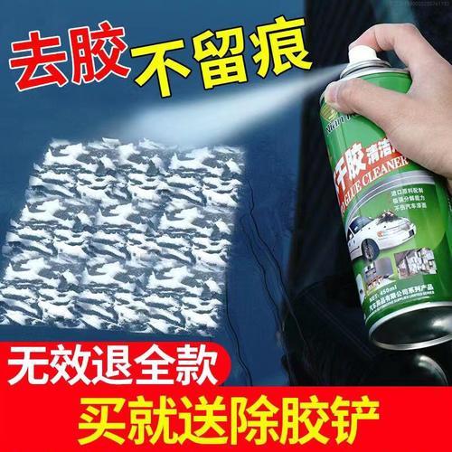 清洁胶痕残留的好方法