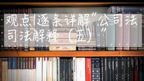 1990年4月审议通过什么法律