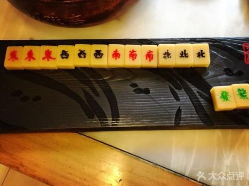 大四喜是什么牌