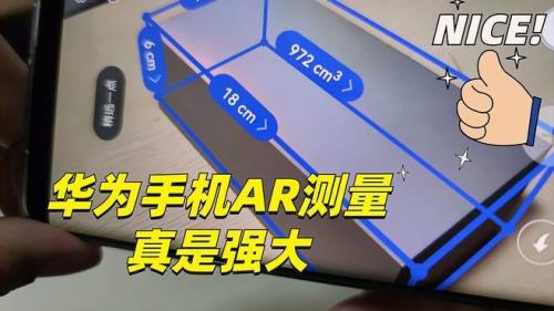 手机可以测量长度吗