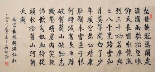 满江红岳飞的十大疑点