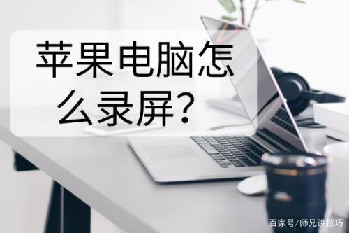 怎么录屏笔记本电脑