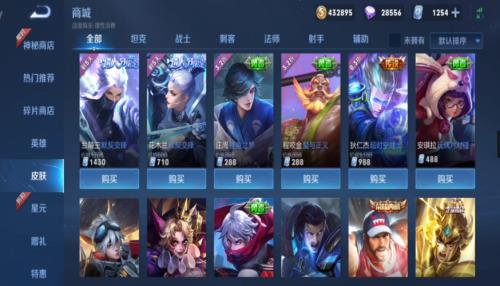 王者自选史诗皮肤有哪些