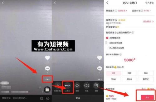 抖音视频语速如何加快
