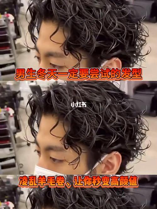 男生羊毛卷洗完怎么吹