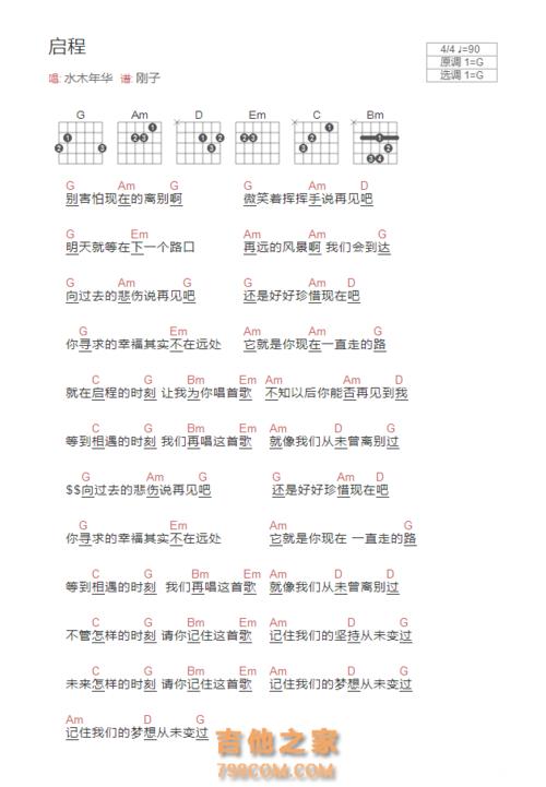 吉他扒谱和弦时听不出低音